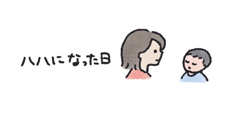 ハハのつぶやき わぐり Note ハハのつぶやき わぐり Note