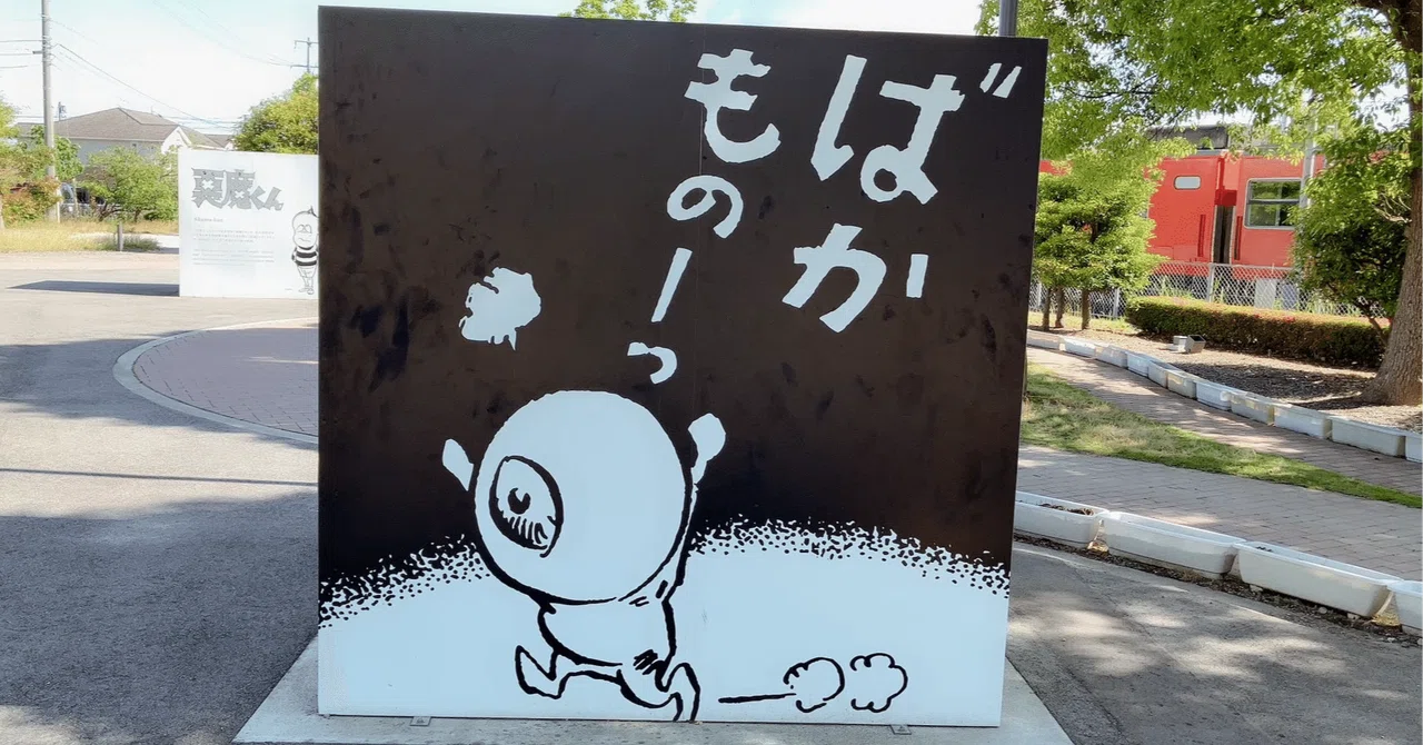 見出し画像