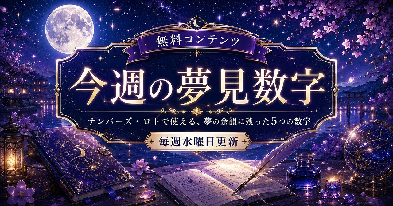 見出し画像