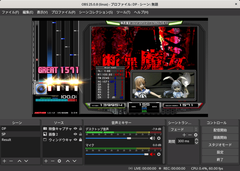 Fedoraのpcで音楽ゲームがしたい5 D お年寄り音ゲーマー Note