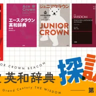 萱野茂のアイヌ語辞典 新装版』【刊行記念連載①】 萱野茂さんとアイヌ