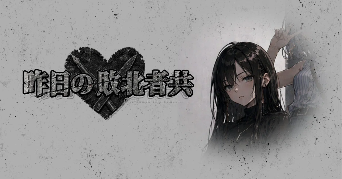[SS] The Unreserved Young Master / Tea｜昨日の敗北者共 ｜ ratys