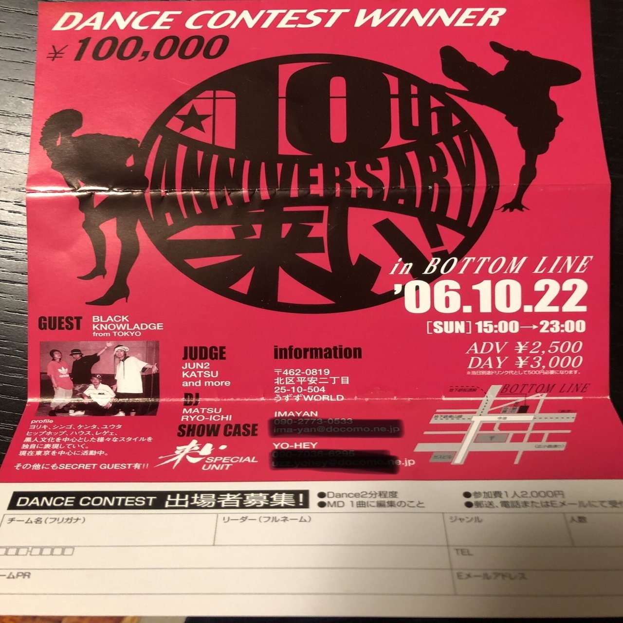 名古屋&daft STREETDANCE HISTORY4 〜2006年:新境地と転換年〜｜UCdaft