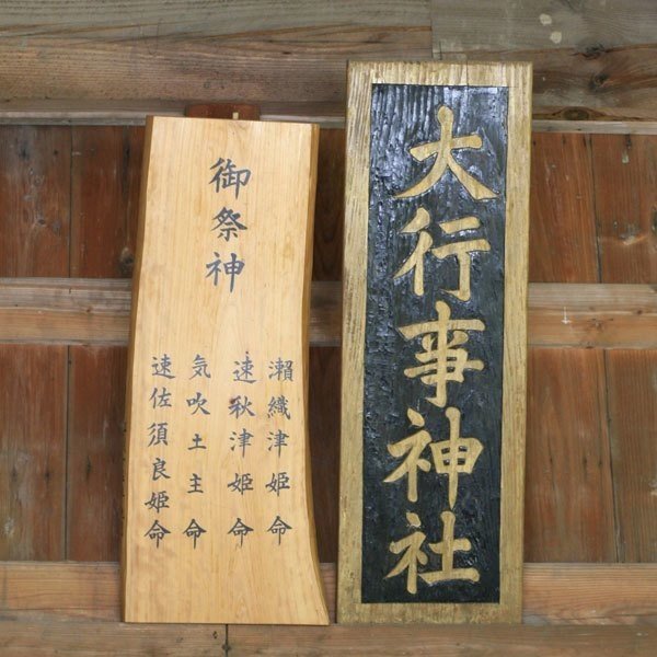 饒速日と瀬織津姫(消された物部王朝)|レコの館(やかた) 饒速日と瀬織津姫(消された物部王朝)|レコの館(やかた)