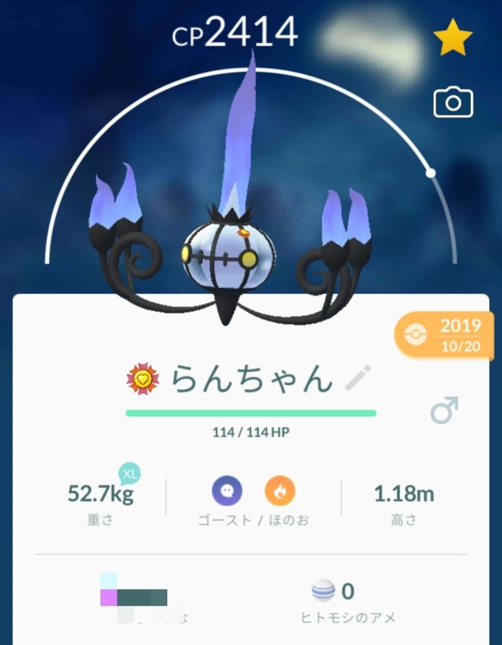 らんちゃんに がんばリボンがつきました ゆゆ Note