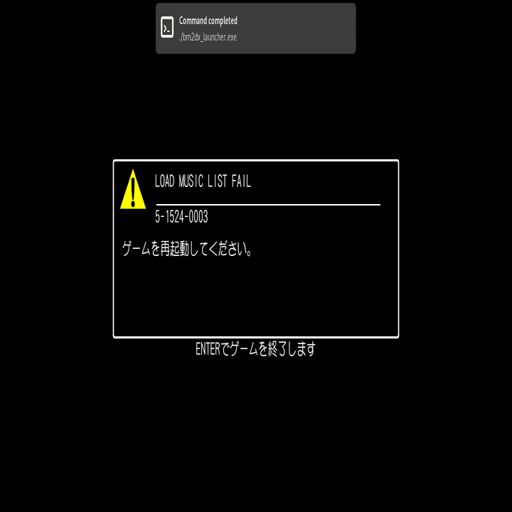 FedoraのPCでINFINITASがしたい1｜D@お年寄り音ゲーマー
