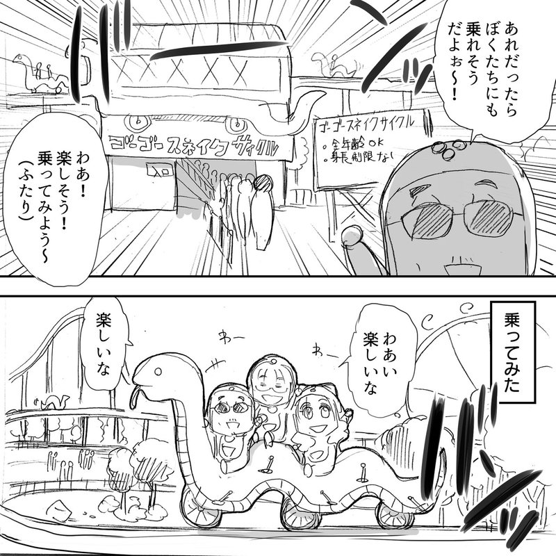 アルフィー似のあの小さい三人組もびっくり 遊園地の身長制限に意外な落とし穴があった アルフィーalfee漫画マンガイラスト ぷりはな Note