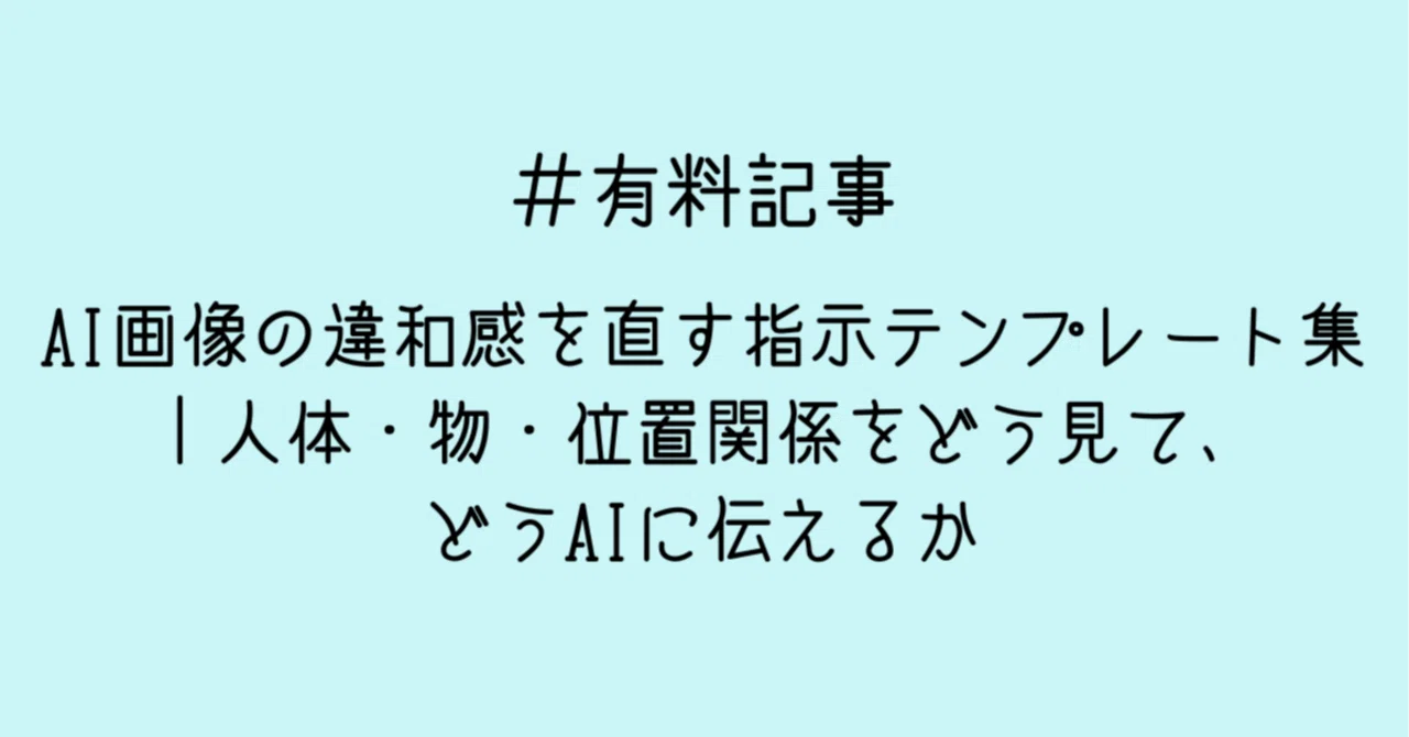 見出し画像