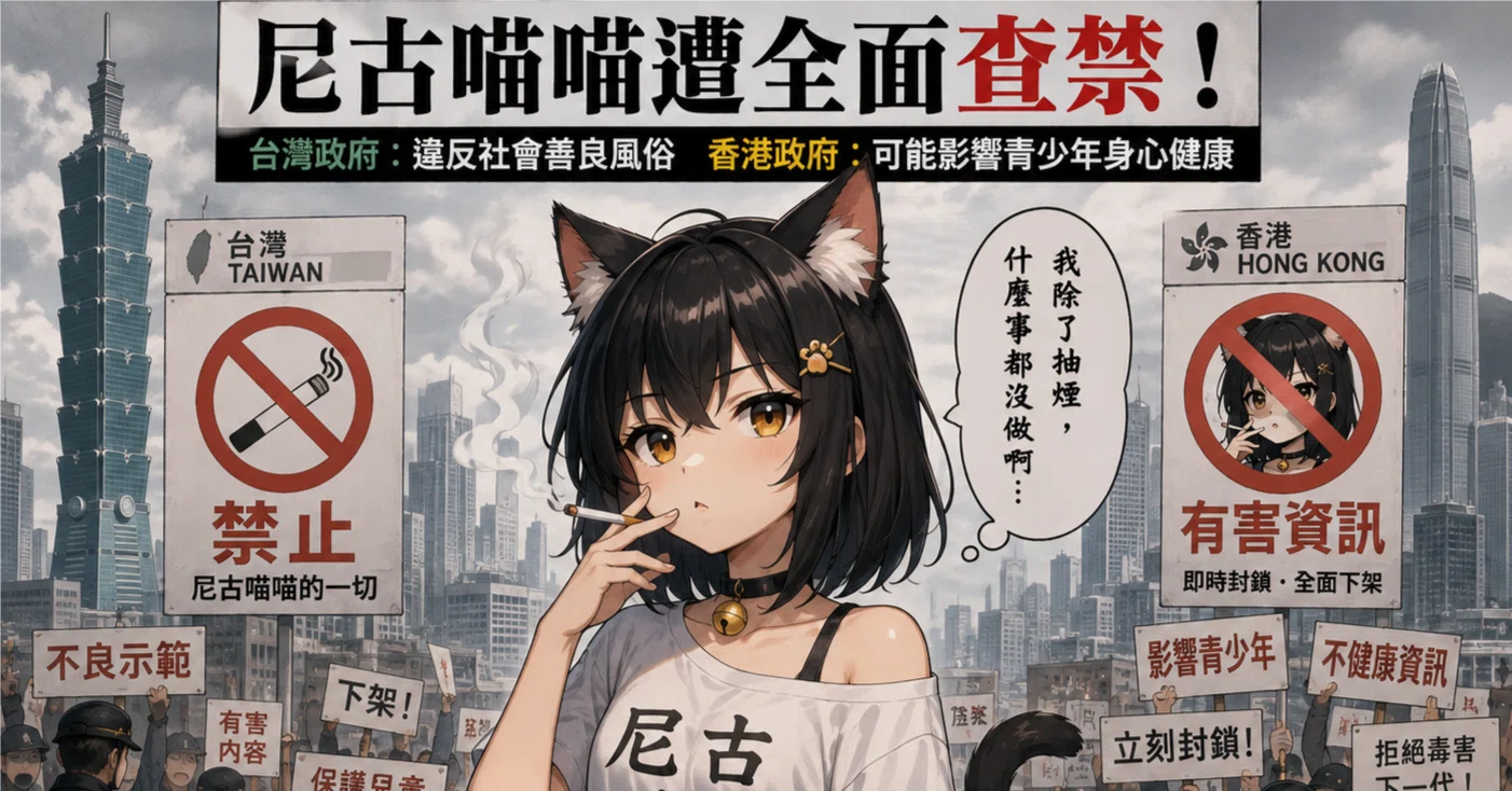 大黒猫と小山猪と通りすがりのカメレオン 第248回（ヤニねこ大発禁騒動