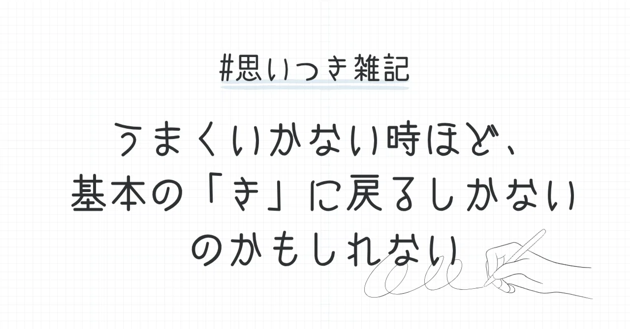 見出し画像