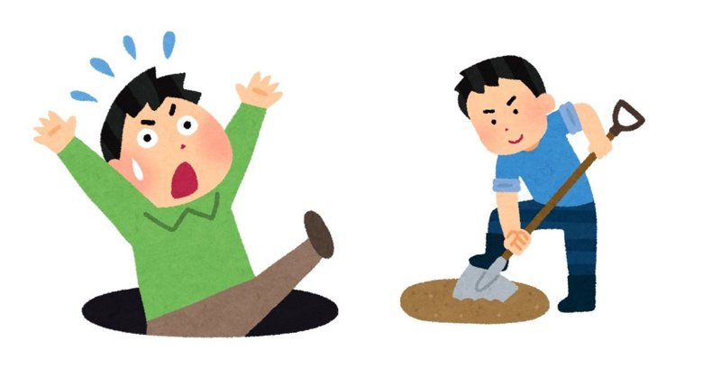 見えている穴に落ちる中国人 自ら墓穴を掘る日本人 華村 中国 Note