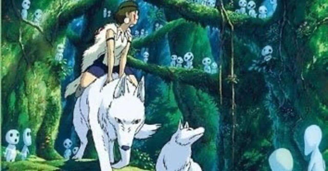 もののけ姫 ほーだい祐希 Note