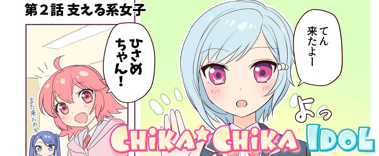 2表紙