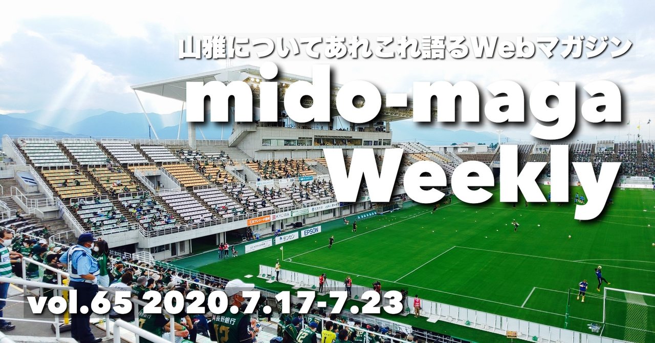 11 10 日 鳥栖vs松本 試合の見どころ 松本山雅fc