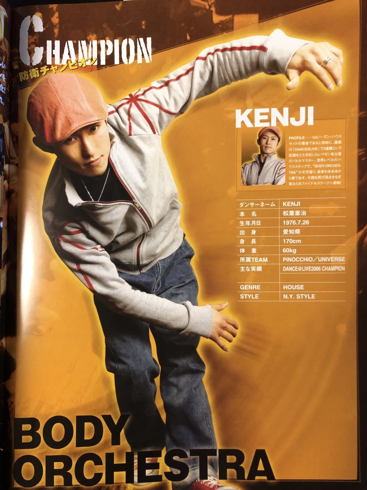 名古屋&daft STREETDANCE HISTORY4 〜2006年:新境地と転換年〜｜UCdaft