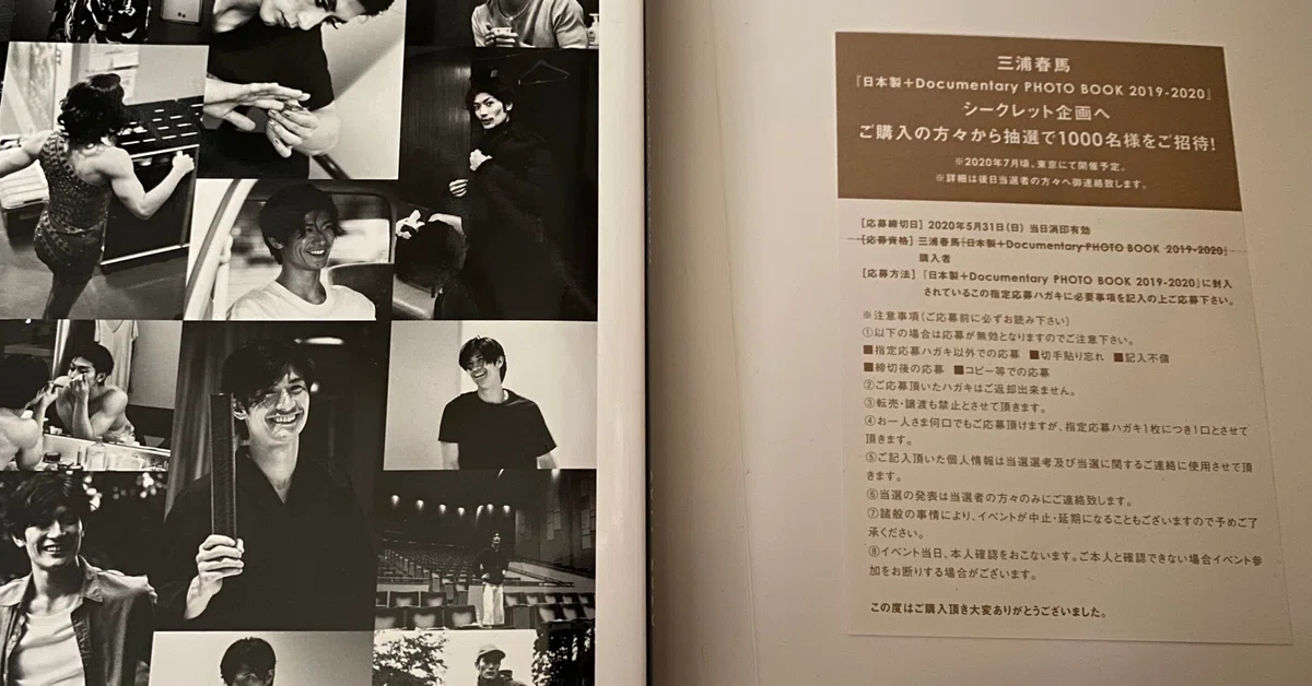 文春オンラインで三浦春馬さんの記事を書かせて頂きました。そして彼の 