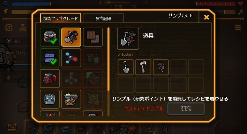 紹介記事 ネコの月面基地建設 サバイバルシム Mewnbase 非公式日本語化 Masa Kei Note