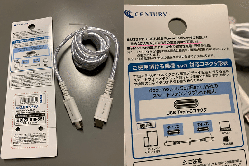 セブンイレブンで買ったusb Cケーブルでmacbookpro16インチは充電できるのか Maocamp Note