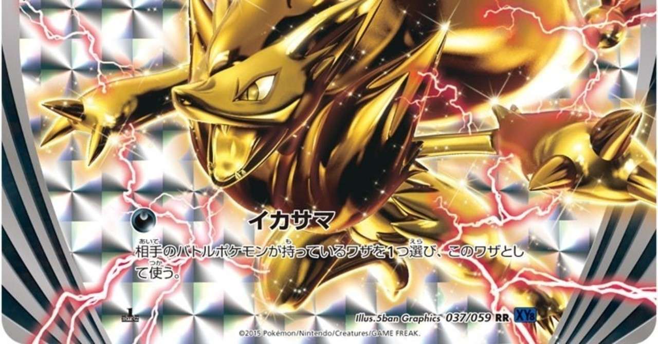 リザードンhr争奪戦直前でも会得可能 イカサマ対策とシールド戦勝率アップのための小ネタ大全集 リザードン争奪戦攻略マガジン しょうこパパ Note