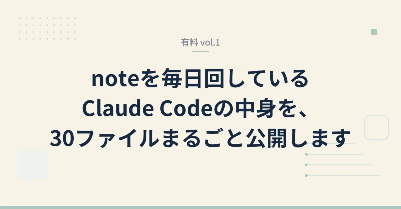 見出し画像