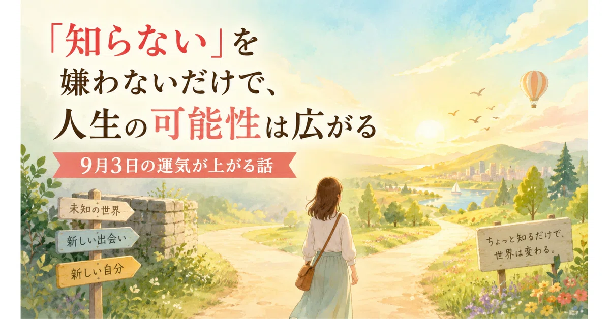 見出し画像
