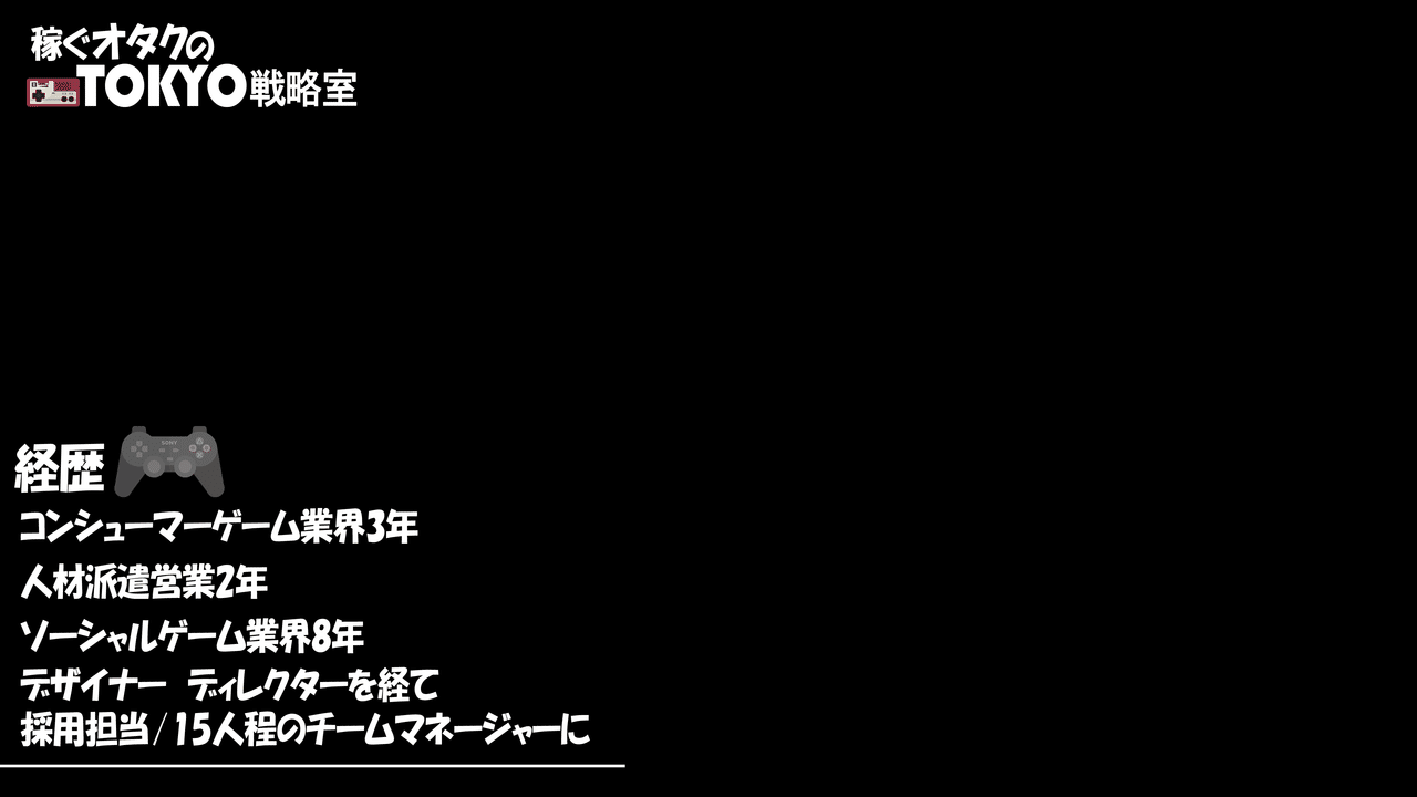 稼ぐオタクのtokyo戦略室 戦略の２５ ケアレスミスは仕事の可能性を奪う イラストマネージャー Note