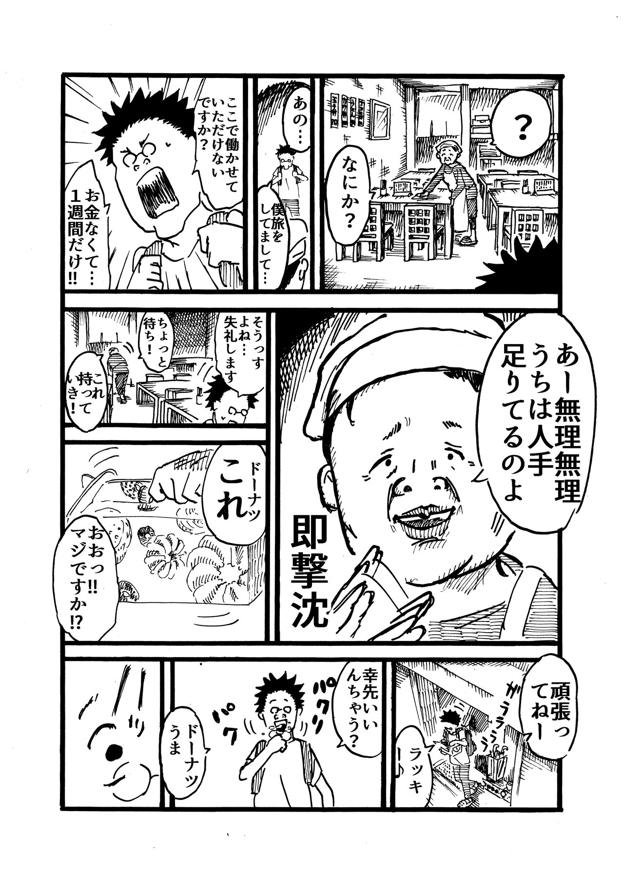 ３話原稿_005