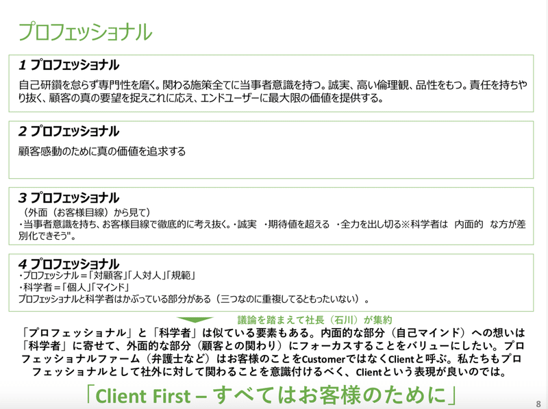 スクリーンショット 2020-07-23 9.58.12