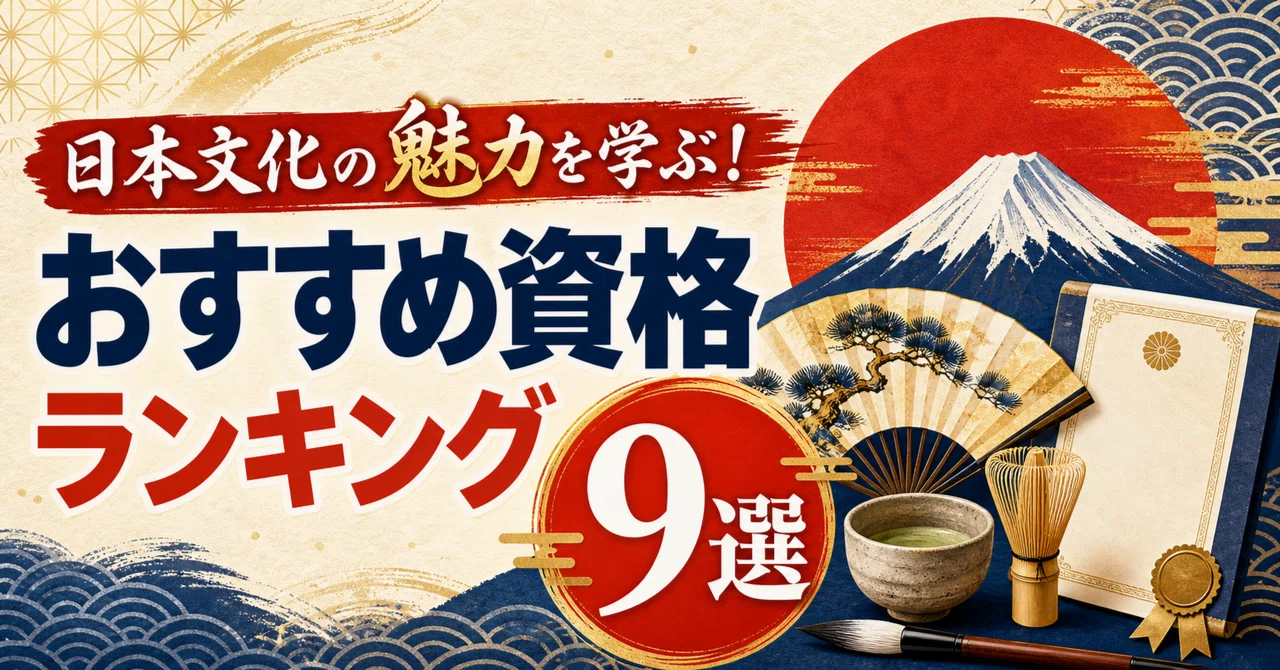Preparation for Obtaining Japanese Culture-Related Qualifications ...