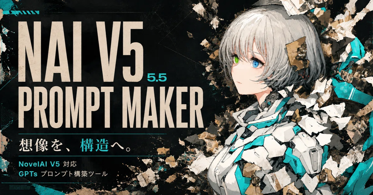 Make prompt engineering your creative weapon. Custom GPT for NovelAI V5 ...