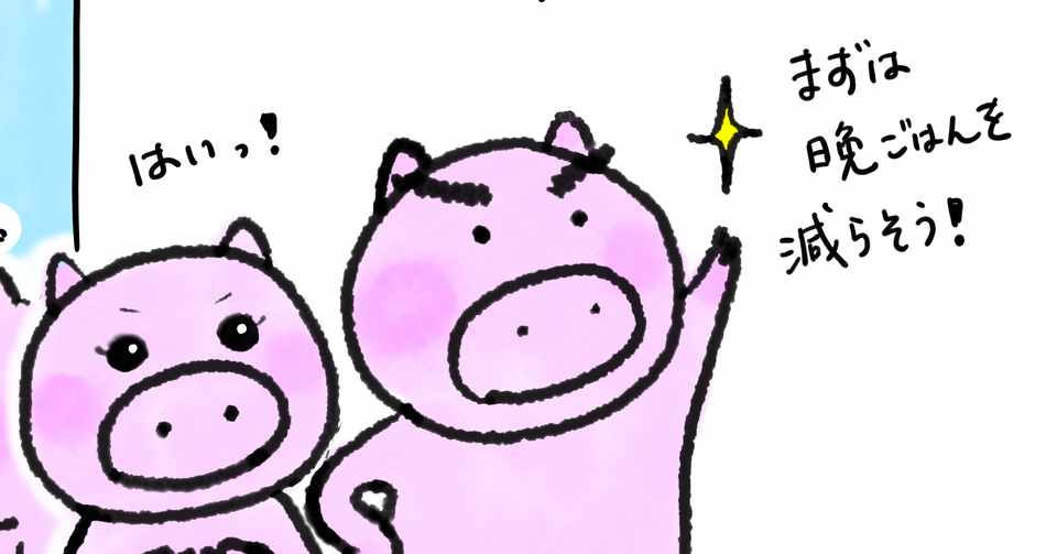 イラスト日記 ダイエットは明日から ゆかぽん Note