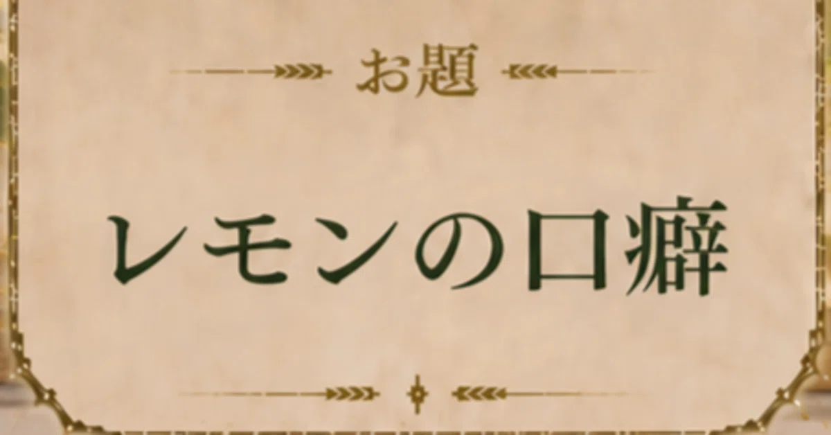 見出し画像
