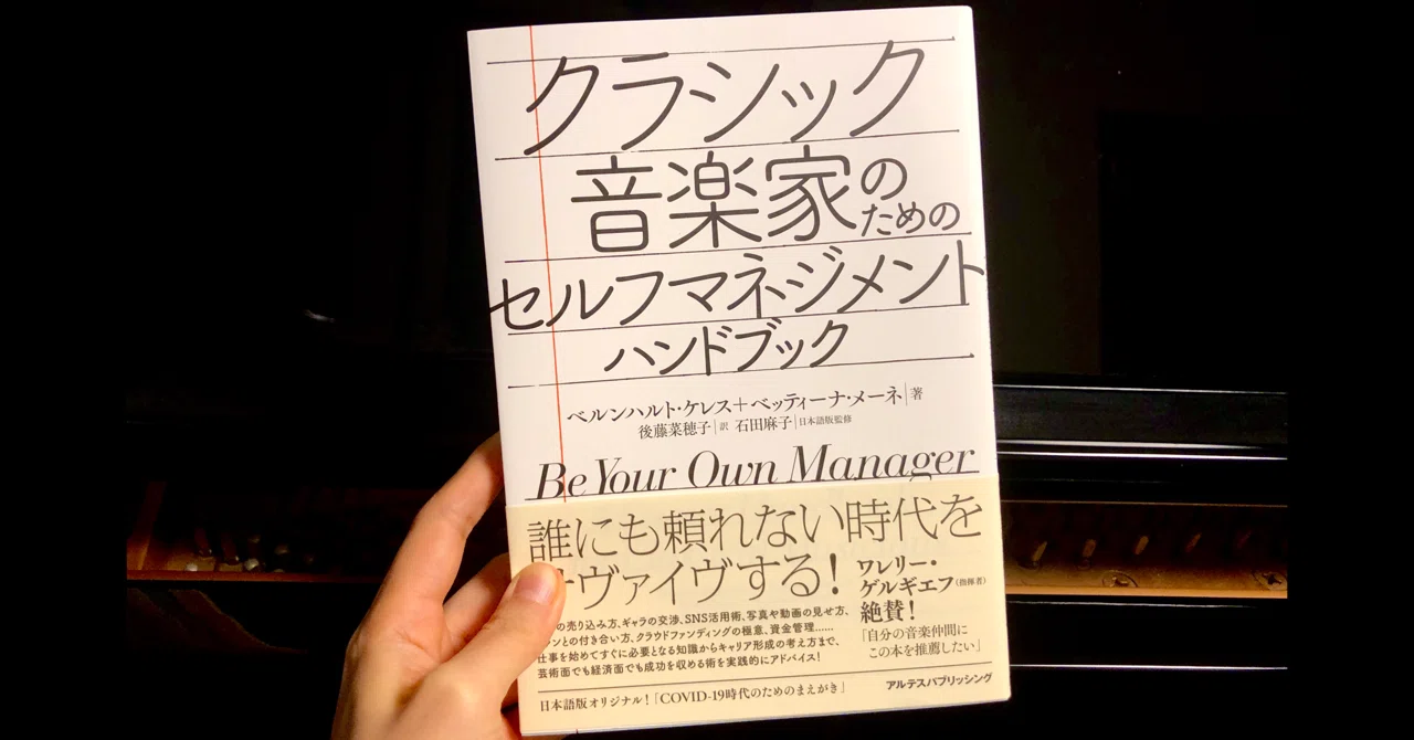 成功するマネージャーのハンドブック 成功するマネージャーの