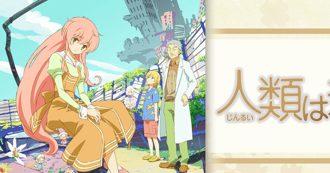 アニメ感想 opが狂ってるブラックなほのぼのアニメ ヘドロぷりん note