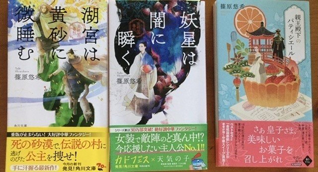 篠原悠希について 篠原悠希 小説家 Note 篠原悠希について 篠原悠希 小説家 Note