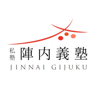 陣内俊