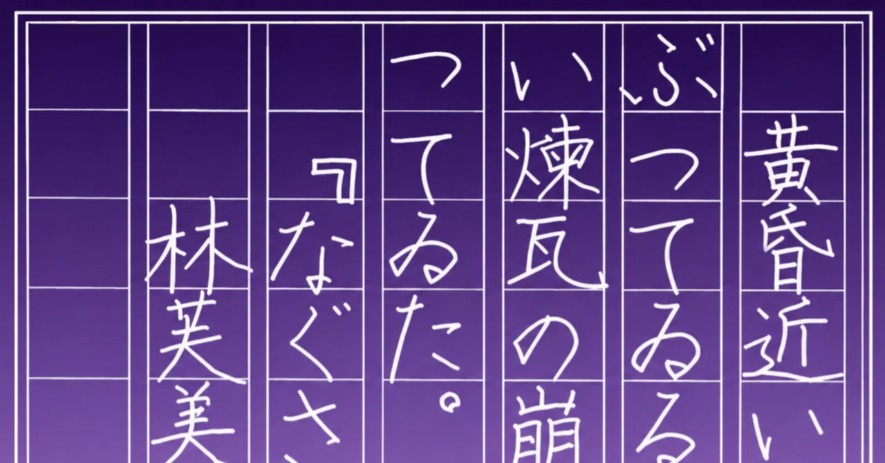 見出し画像