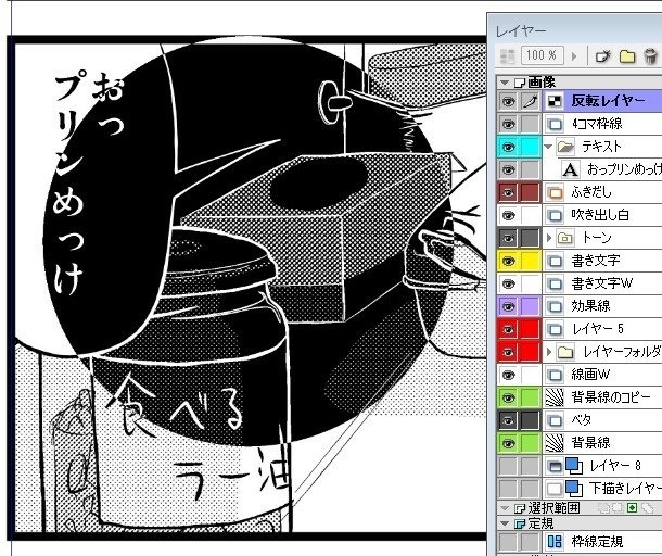 Comicstudio レイヤー1枚 白黒反転の省力化 十くん つなし Note Comicstudio レイヤー1枚 白黒反転の省力化 十くん つなし Note