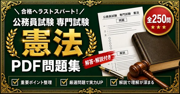 公務員試験 専門試験 対策問題集 全9冊セット｜スタディルーム資格