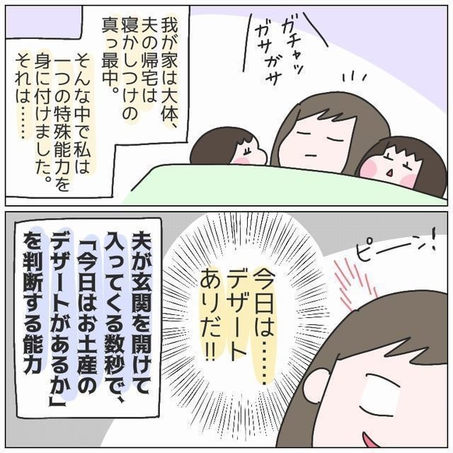 子育てママさんホッとメディア Up To You 編集部が選ぶ おすすめ人気育児漫画 トップ5 年4月版 コミックエッセイ まとめ 子育てママさんホッとメディア Uptoyou Note