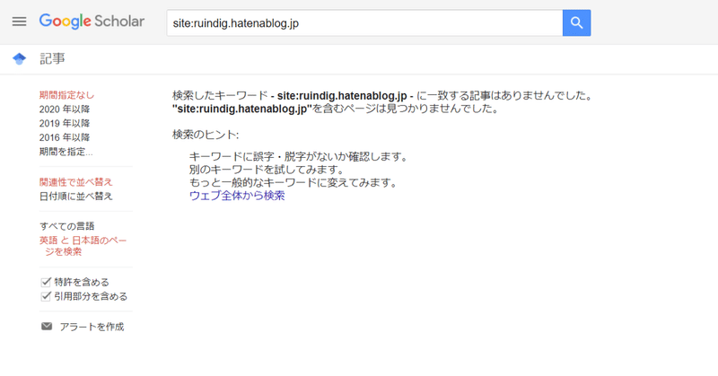 機関リポジトリに掲載がない論文のgoogle Scholarへの掲載を目指した過程の記録とgoogle Scholar での検索からの考察 Ruindig Note 機関リポジトリに掲載がない論文のgoogle Scholarへの掲載を目指した過程の記録とgoogle Scholar での検索からの考察 Ruindig Note