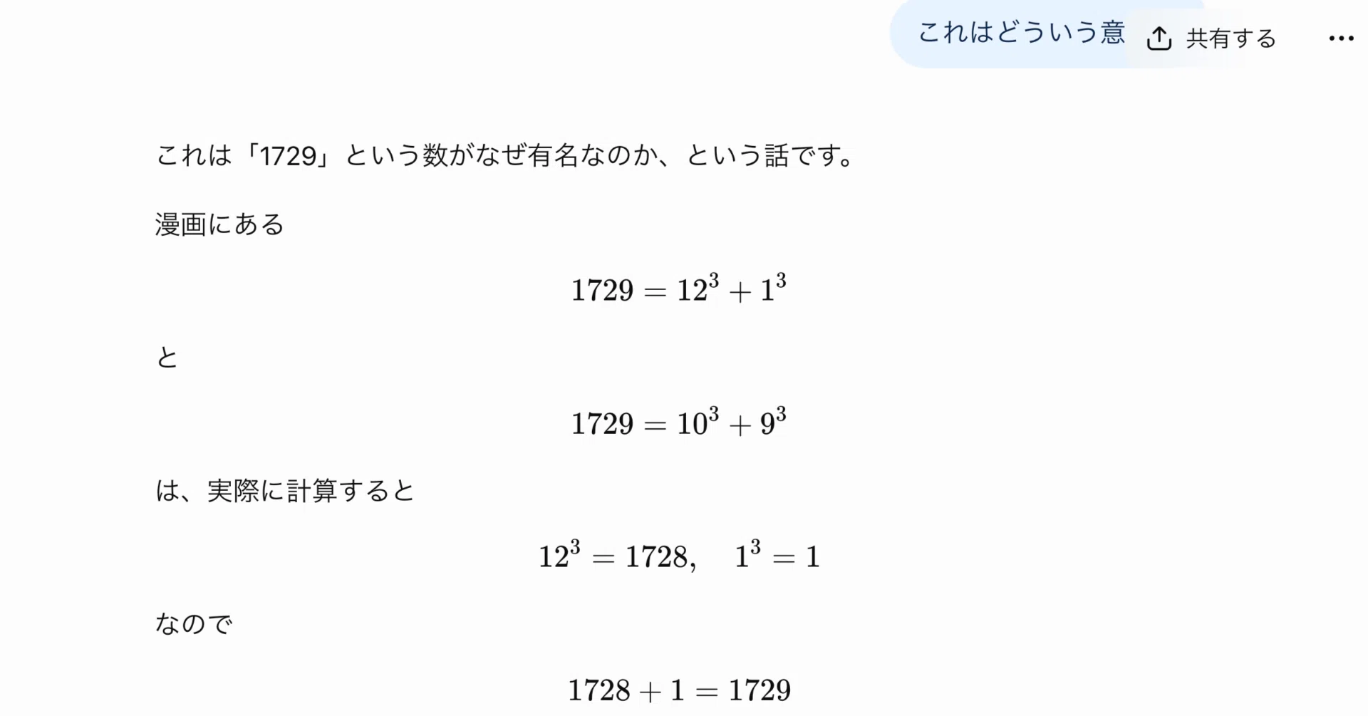 最近読んでる漫画｜shi3z