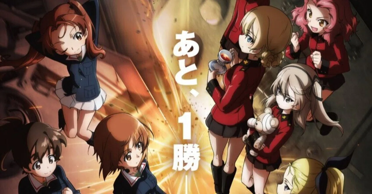 ガールズ&パンツァー』最終章第5話：あと、1勝｜桃柄桃太