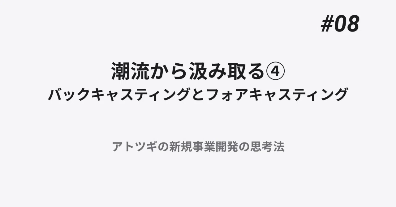 見出し画像