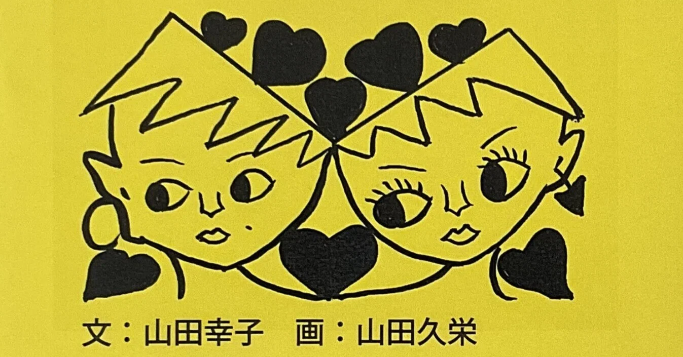 出版まであと7日――種を飛ばしてください。愛媛から届ける、親子再生の