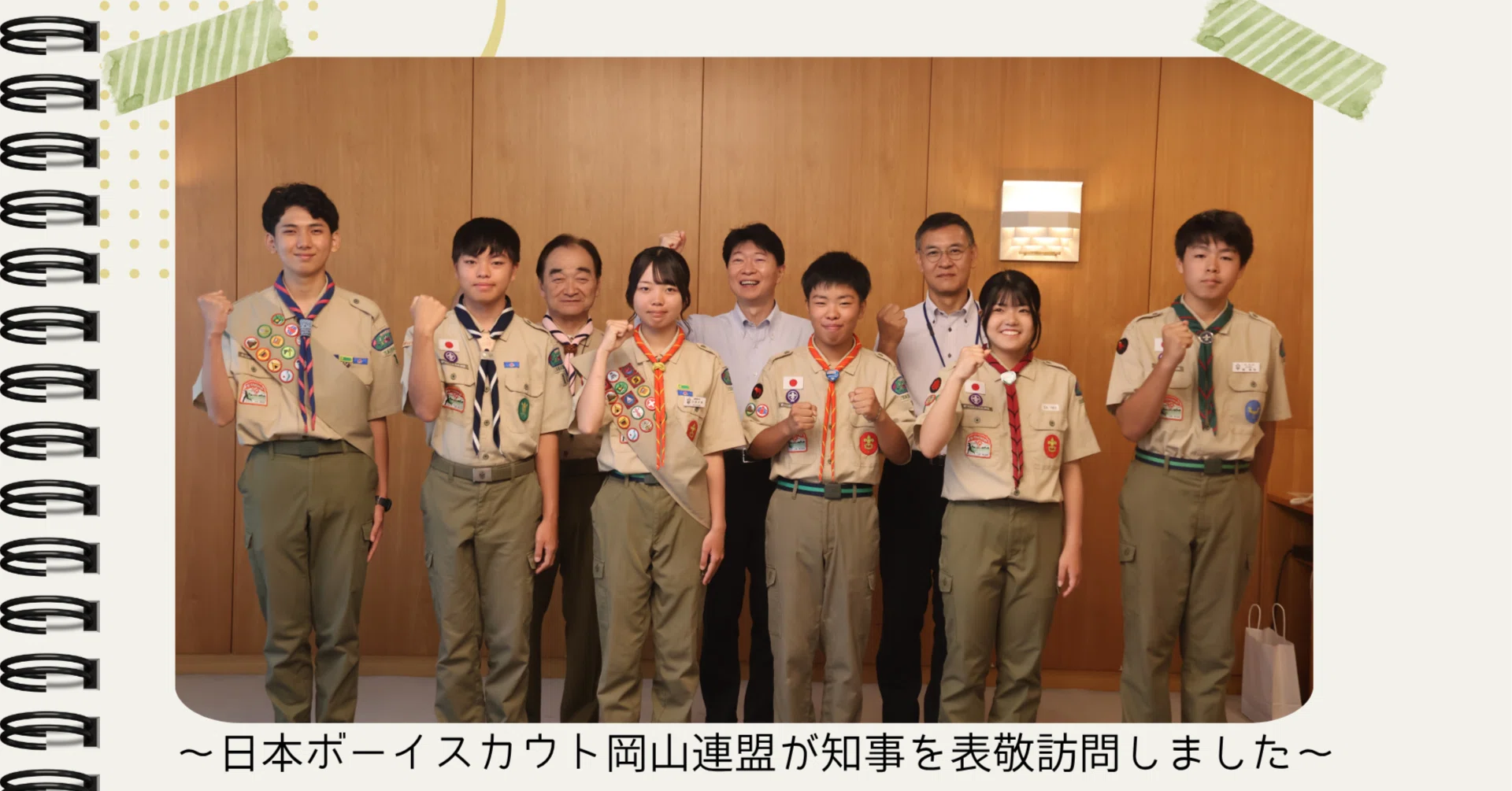 全国の仲間と掴んだ成長！】第19回日本スカウトジャンボリー参加