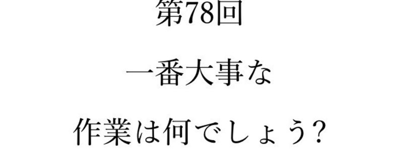 【奮闘記78】ブログのデザインをいじる時間、それってホントに必要ですか?