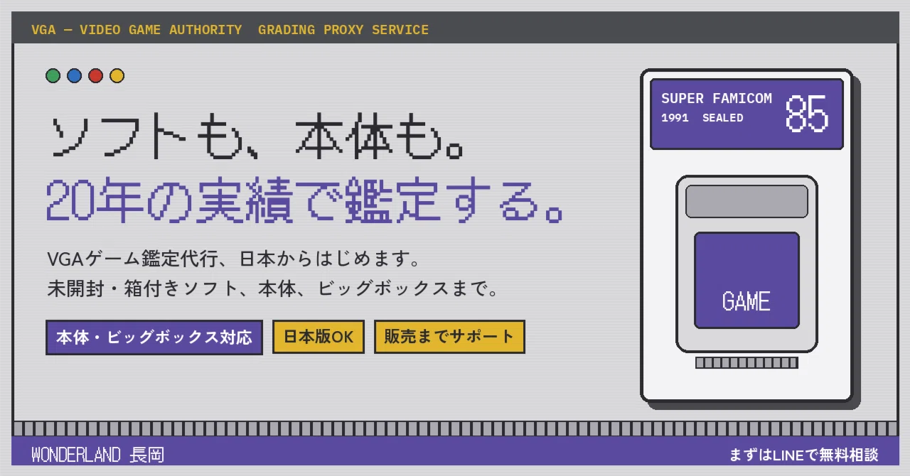 B*売様 ポケットモンスター 金 VGA85＋ 完全未開封 VGA鑑定 ポケモン