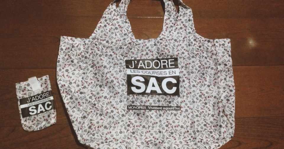 パリ旅行におすすめのおみやげ Aya いのちみじかし旅せよ乙女 Note