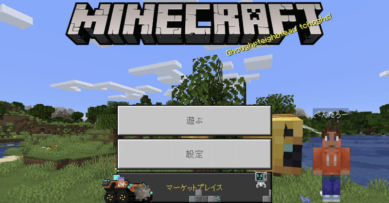 マイクラ マルチプレイのやり方 募集 小3 Pc博士 Note